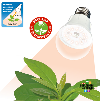 Светодиодная лампа для растений Uniel LED-A60-10W/SPFR/E27/CL PLP01WH полного спектра с гарантией 3 года